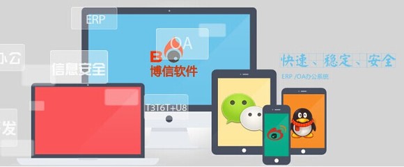 洛陽(yáng)博信軟件開(kāi)發(fā)公司 領(lǐng)跑洛陽(yáng)軟件開(kāi)發(fā)行業(yè)的專(zhuān)業(yè)標(biāo)桿